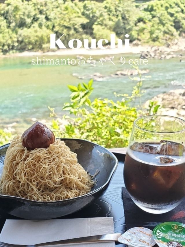 【｢四万十の風景を食べる｣がコンセプト！】