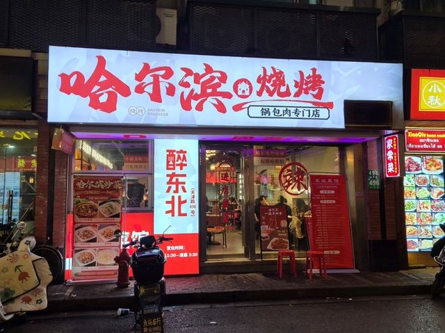 🥟상하이에서 먹은 음식 모음(2)🥟