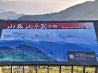 阿里山國家風景區