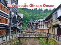 กินซันออนเซ็น Ginzan Onsen