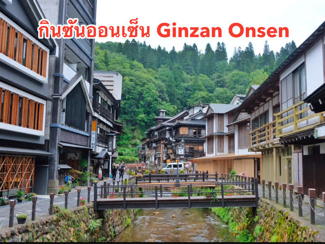 กินซันออนเซ็น Ginzan Onsen