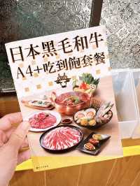 🎏銅鑼灣開餐🍲牛大人台灣火鍋吃到飽