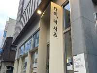 도심 속 따뜻한 카페, 더시즈