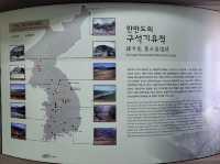 충청북도 단양군 수양개 선사 유물 전시관 입니다.