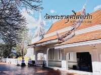 ไหว้พระธาตุศรีสองรัก จ.เลย