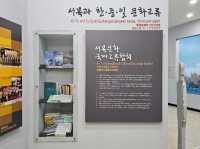 서복전시관&서복공원