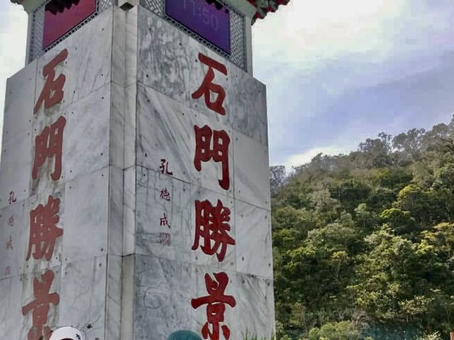 石門水庫輕鬆ㄧ日遊