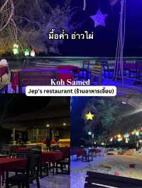 รีวิวเกาะเสม็ด 3 วัน 2 คืน: เที่ยวครบ ทุกจุดไฮไลท์