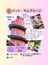 【タイ】タイのフォトジェニックな寺院を紹介！