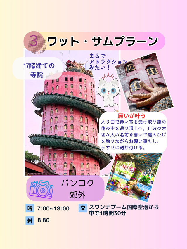 【タイ】タイのフォトジェニックな寺院を紹介！