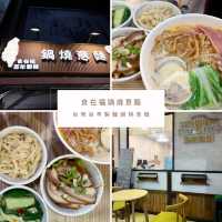 【食在福】台南百年製麵鍋燒意麵