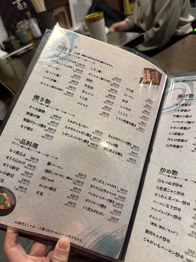 成田市嘆美味串燒居酒屋🍢🍡🍻