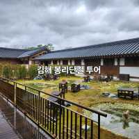 과거로 돌아간 듯한 김해 당일치기 여행 코스!