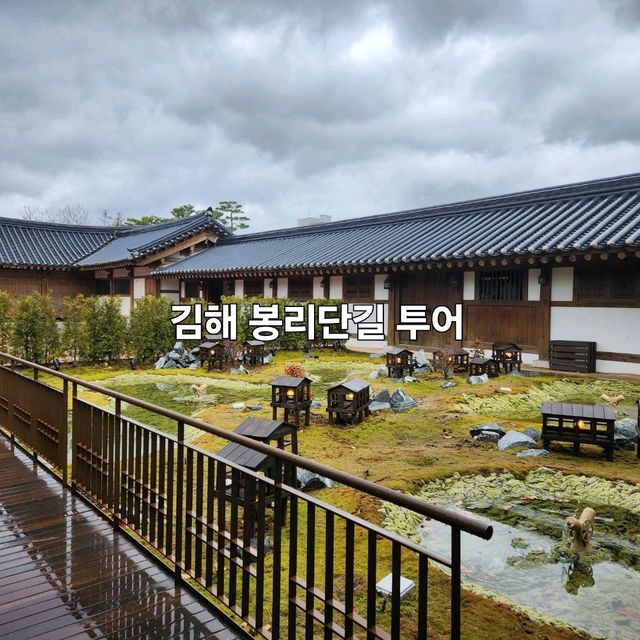 과거로 돌아간 듯한 김해 당일치기 여행 코스!