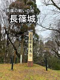 【愛知】あの長篠の戦いがあった地・長篠城