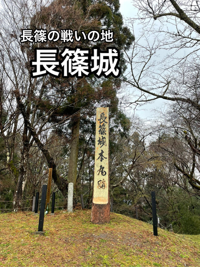 【愛知】あの長篠の戦いがあった地・長篠城