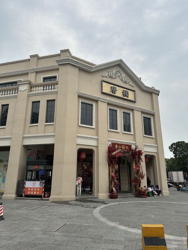 珠海唐家古鎮旅游指南