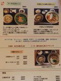 古民家で食べる沖縄そば「屋宜家」でほっこりランチ🍜