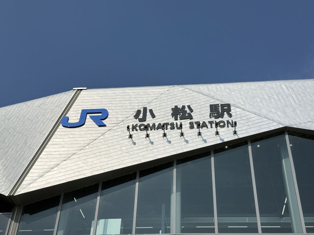 在小松駅看巨型建築工具