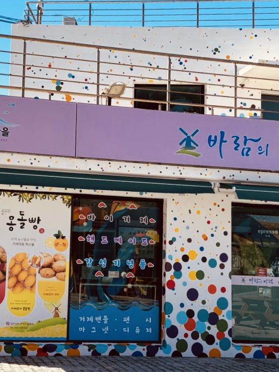 Windy Hill: A Breath of Fresh Spring Air in Geoje 🌬️🌸 
