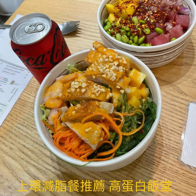 上環的健康美味之選