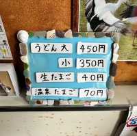 🇯🇵【香川県】コシが強くておいしいうどん屋！須崎食料品店(^^)