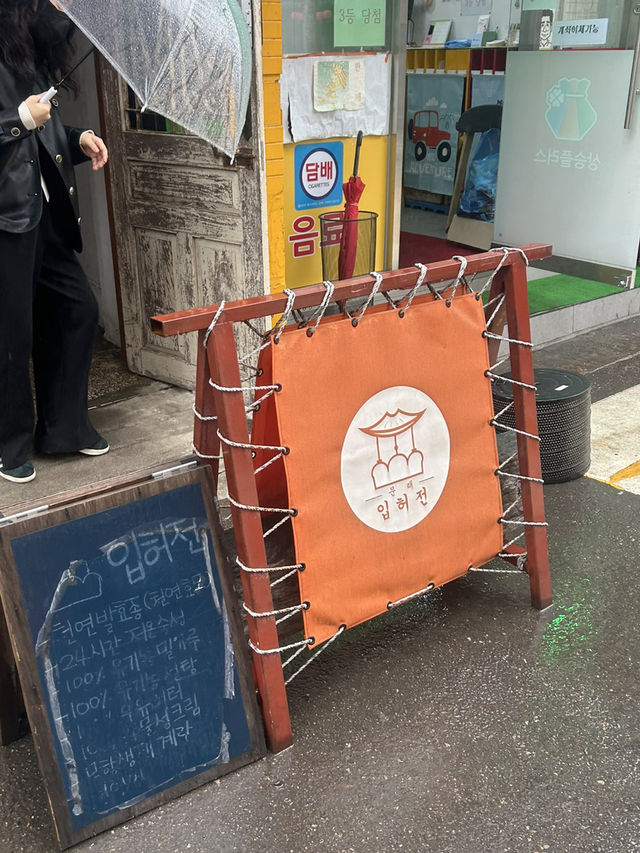 🥐 건강한 빵과 감성 가득한 공간, 입허전 문래🤍