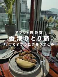 香港ひとり旅行ってよかったグルメまとめ