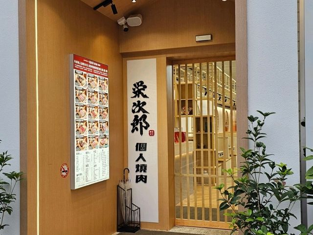 一人也能盡情享受的燒肉時光，花蓮〔栄次郎個人燒肉plus+〕