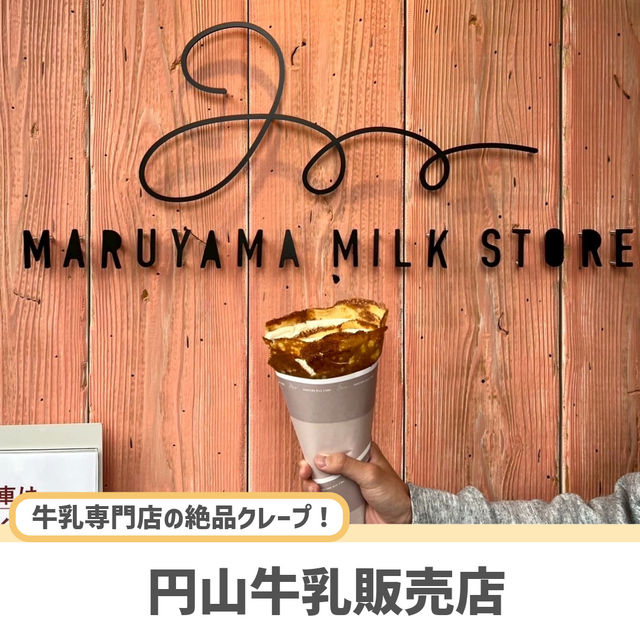 【北海道】札幌に行ったら必ず食べたい絶品クレープ✨