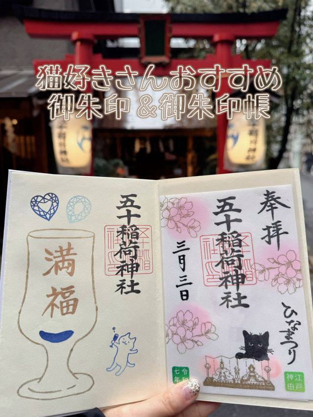 【東京】行かなきゃ損?!猫好きさんおすすめ御朱印＆御朱印帳