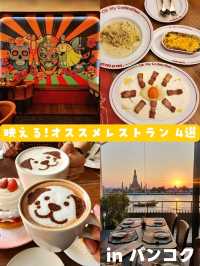 【バンコク】映える!オススメレストラン４選✨