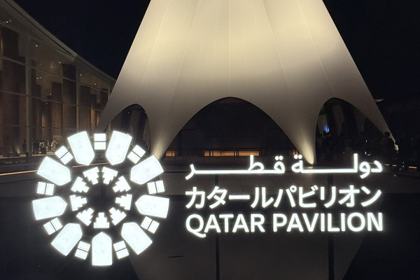 万博】カタールの伝統と日本技術の融合「カタール館」 | Trip.com 大阪