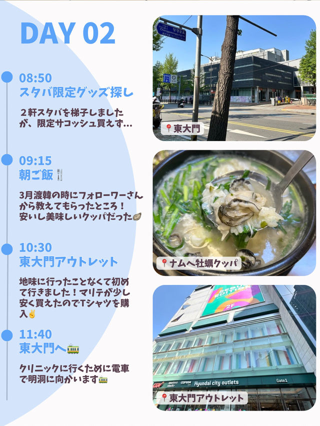 【韓国旅行】4泊5日のひとり韓国旅🇰🇷✈️(前編)