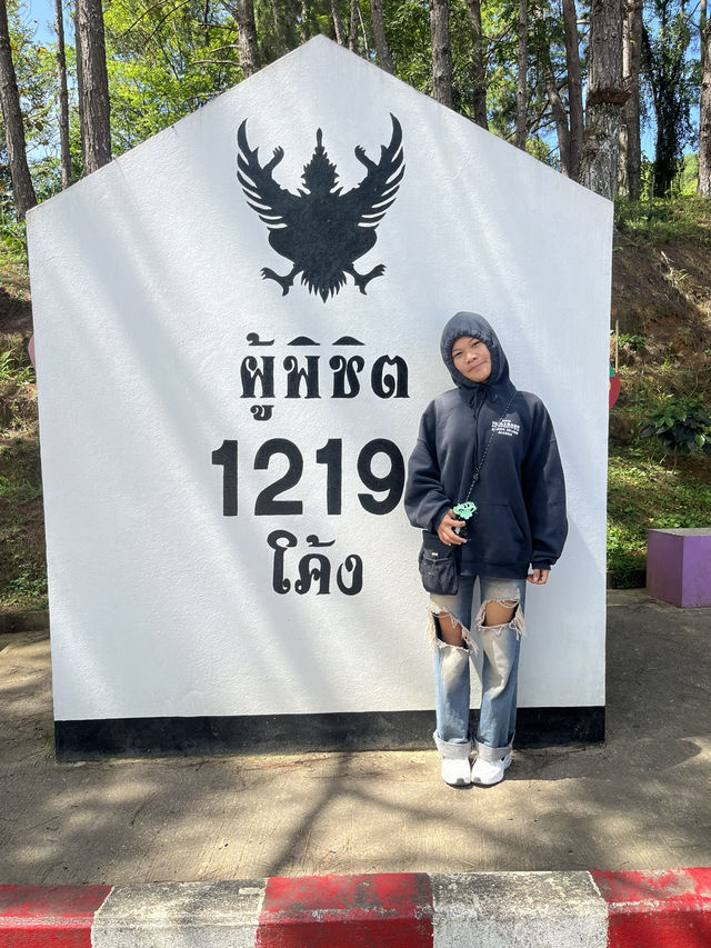 เที่ยวอุ้มผางกัน