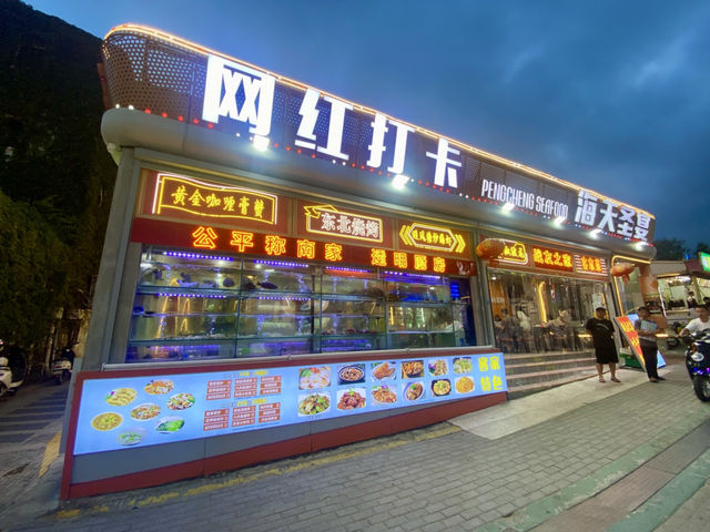 深圳較場尾時尚海鮮餐廳🦀✨ 海天聖宴 (大鵬店)✨