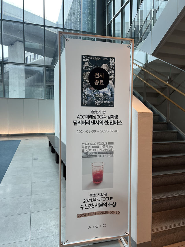 รีวิว ACC Gwangju (Asia Culture Center)