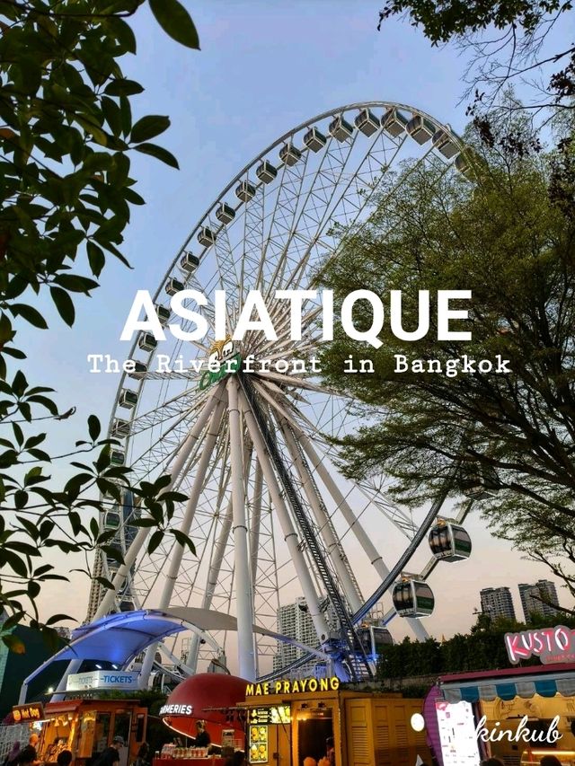 ที่เที่ยวริมแม่น้ำเจ้าพระยา เอเชียทีค