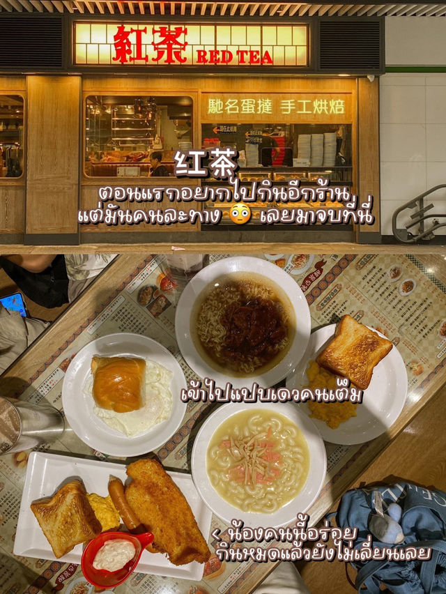 ฮ่องกงแซ่บบเวอร์ !