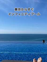 【江ノ島】インフィニティプール付ホテル