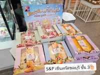 รีวิว S&P เซ็นทรัลชลบุรี 🎂🎂