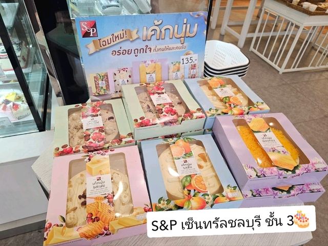 รีวิว S&P เซ็นทรัลชลบุรี 🎂🎂
