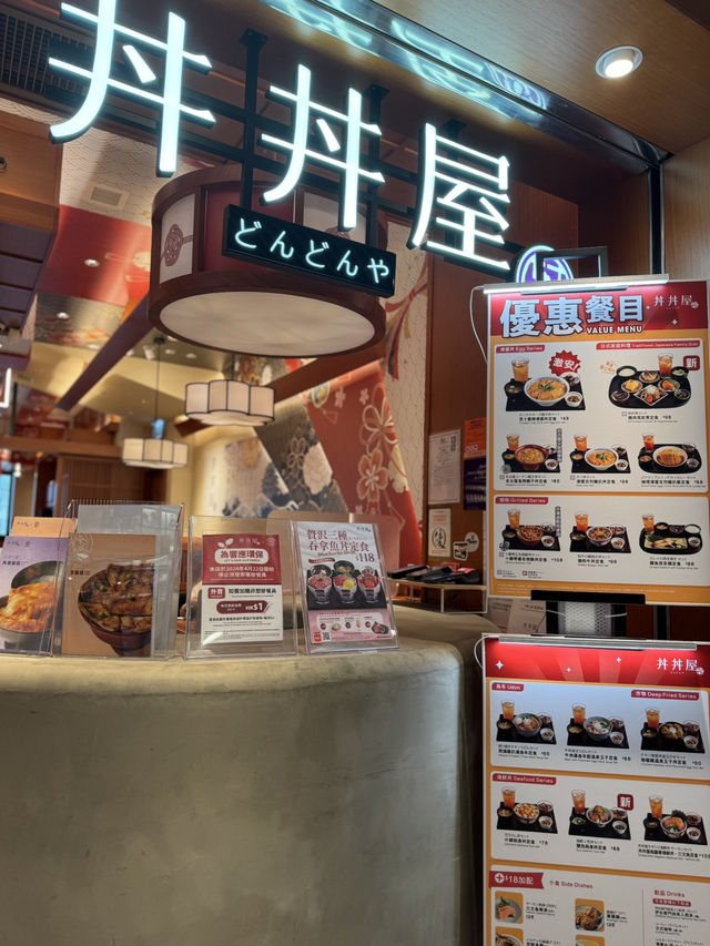 丼丼屋新出優惠定食最平$48咋！😍