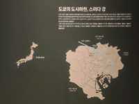 서울역사박물관 스미다강 에도시대 도시풍경
