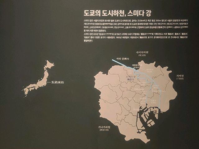 서울역사박물관 스미다강 에도시대 도시풍경