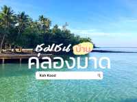 ชุมชนบ้าน คลองมาด 🏝️เกาะกูด ✨🐠