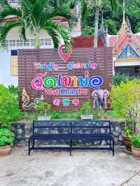 วัดเขาบ่อ เกาะยอ สงขลา 