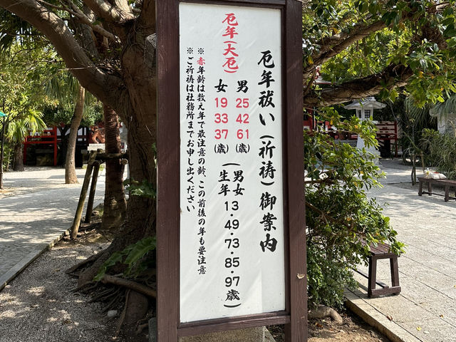 🌊「懸崖上的祈願驚艷！沖繩那霸波上宮：與海浪齊呼吸的神聖儀式」 