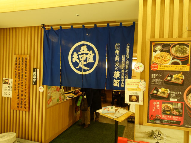 🍜 草笛 MIDORI店 – Tasty Soba Right at Nagano Station