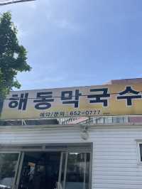 부산>강릉-양양 취향껏 다녀온 1박 2일 속성코스